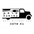 לוגו טראק במושבה בת שלמה